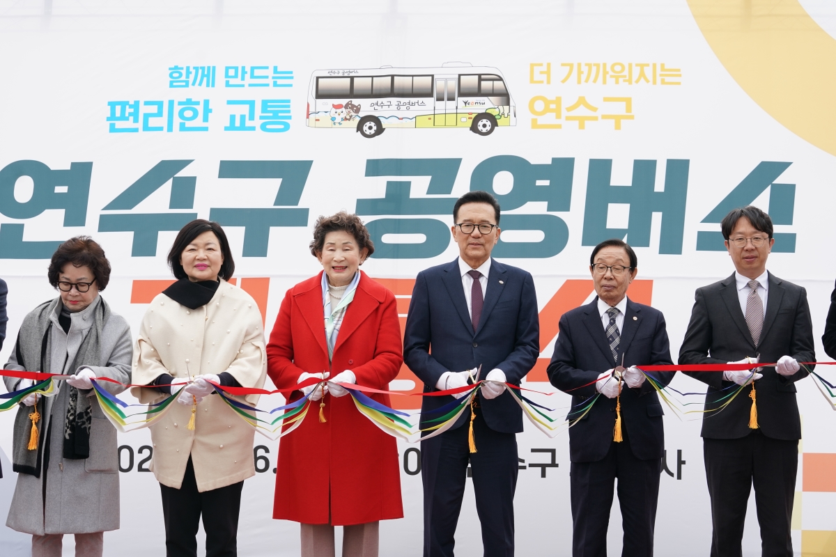 연수구, 공영버스 3개 노선 개통식…내달 3일 달린다의 2번째 이미지